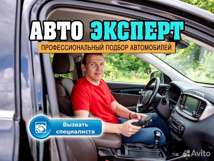Автоэксперт на день, помощь в покупке авто