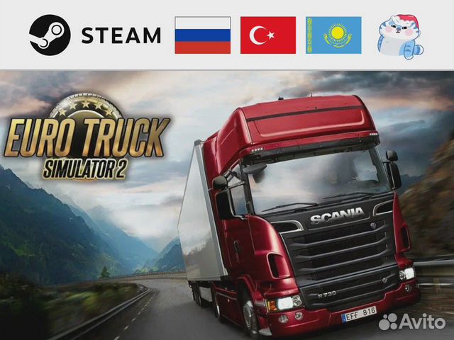 ETS 2 / Euro Truck Simulator 2 / Евро Трак (Steam)