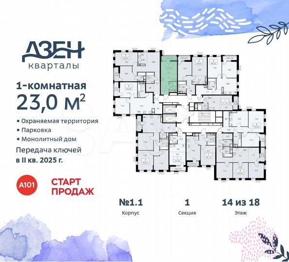 Квартира-студия, 23 м², 14/18 эт.