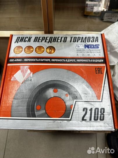 Тормозные диски ваз 2108