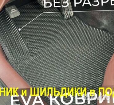 Эва Коврики 3D с бортами для авто