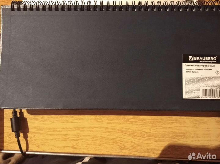 Brauberg планинг недатированный