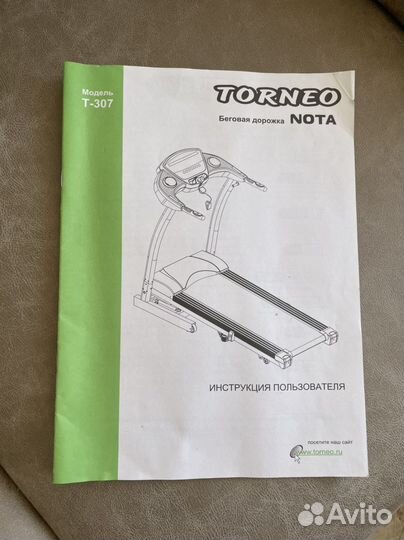 Беговая дорожка Torneo