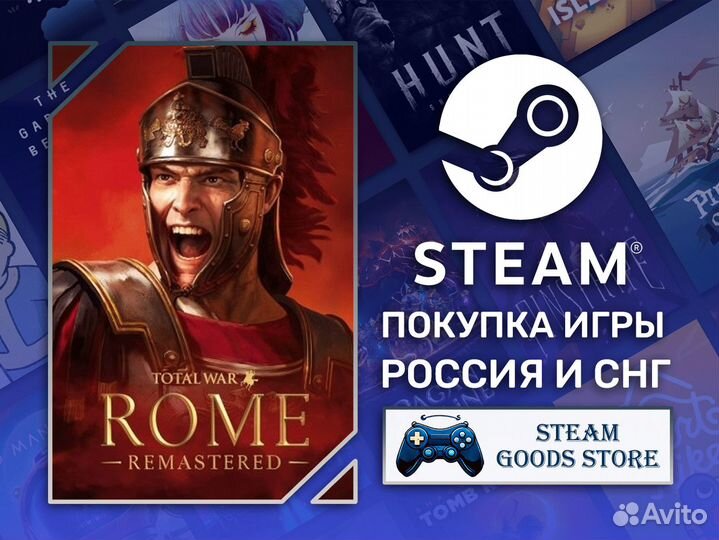 Total War: Rome Remastered (Steam)