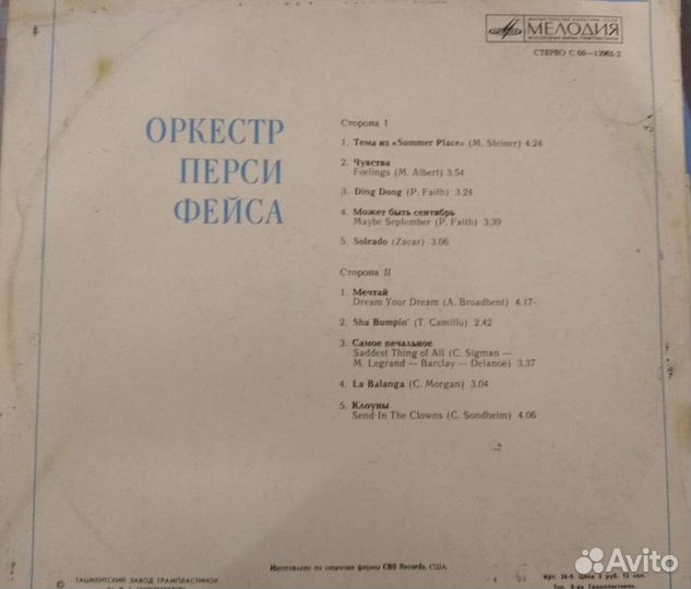 Джазовые пластинки