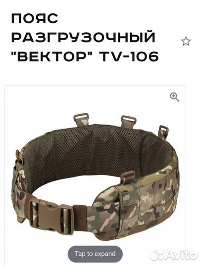 Пояс разгрузочный (варбелт) с подсумками Wartech