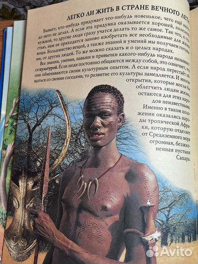 История древнего мира от начала времен. Пименова