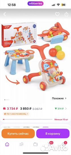 Ходунки каталка