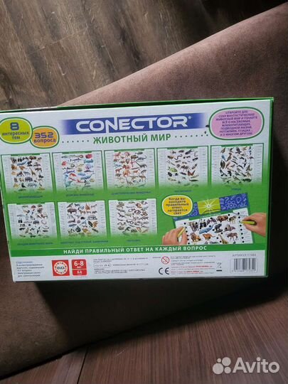 Интерактивная игра конектор conector Животный Мир