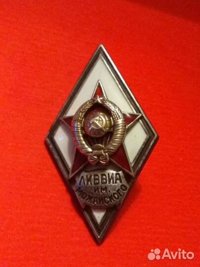 Знак - ромб. Серебро. СССР