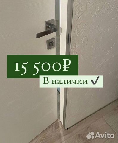 Скрытые двери