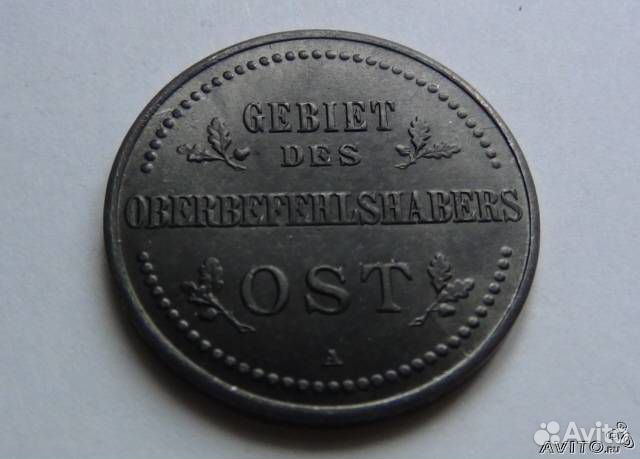 Монета 3 копейки 1916г оккупация