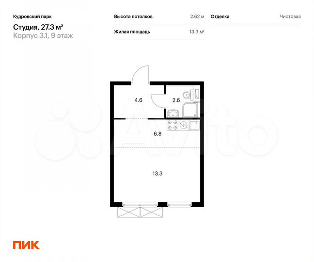 Квартира-студия, 27,3 м², 9/10 эт.