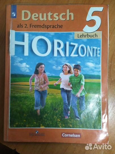 Учебник немецкого языка 5 класс