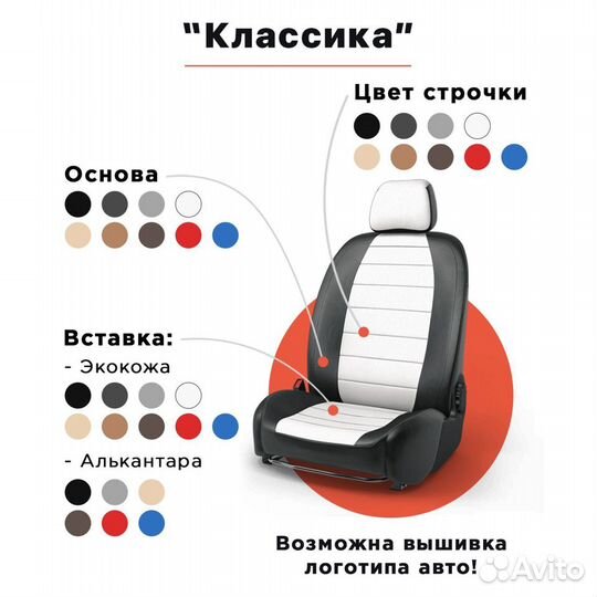 Чехлы Honda Accord (CF6) классика