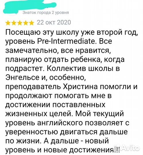 Репетитор английского языка для всех возрастов