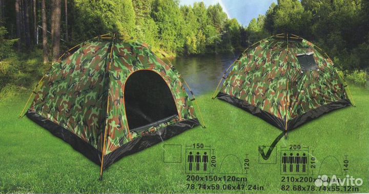 Палатка Автоматическая Двухместная