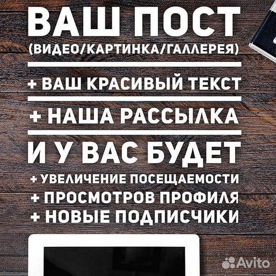 Массовая рассылка