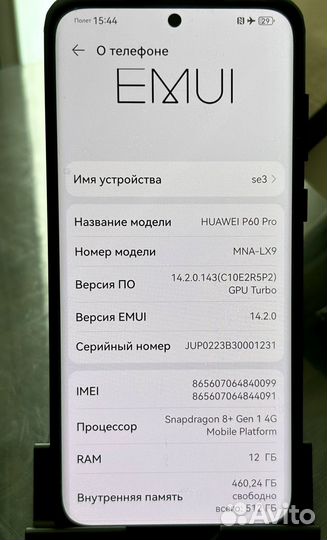 HUAWEI P60 Pro, 12/512 ГБ