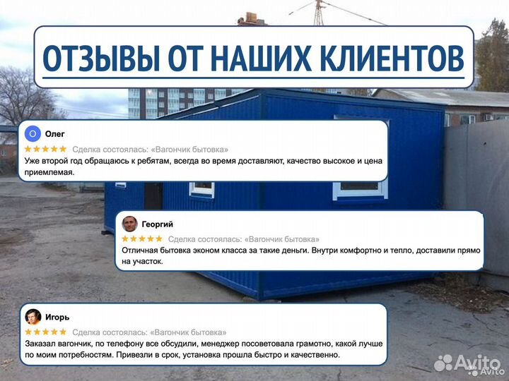 Бытовка