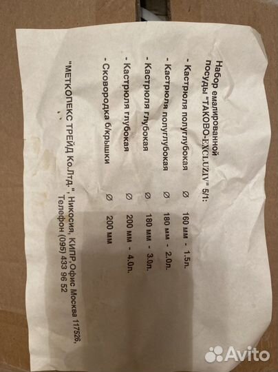 Набор кастрюль и сковорода СССР (новые)