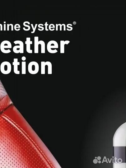 Shine Systems Leather Lotion экспресс-лосьон для к