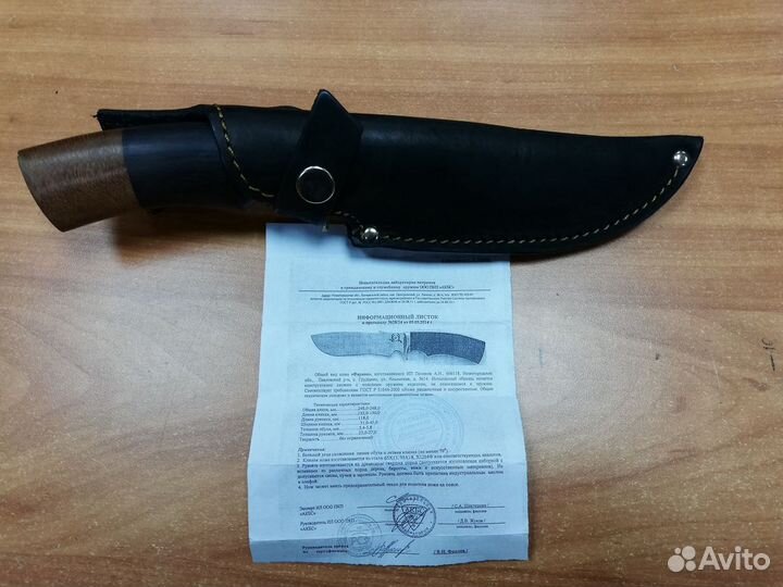 Нож Ворсма Фараон