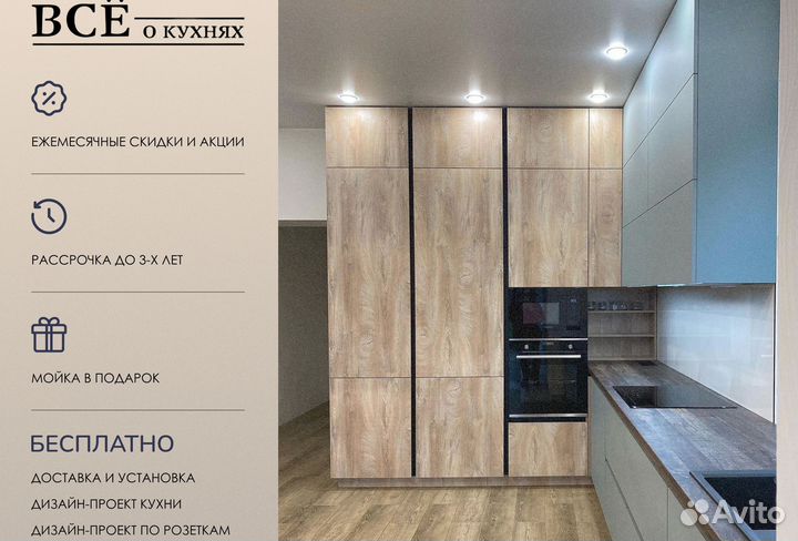 Кухня на заказ. Кухонный гарнитур от производителя