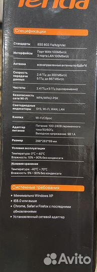 Wifi роутер
