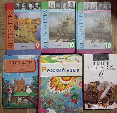 Учебники по русскому языку и литературе