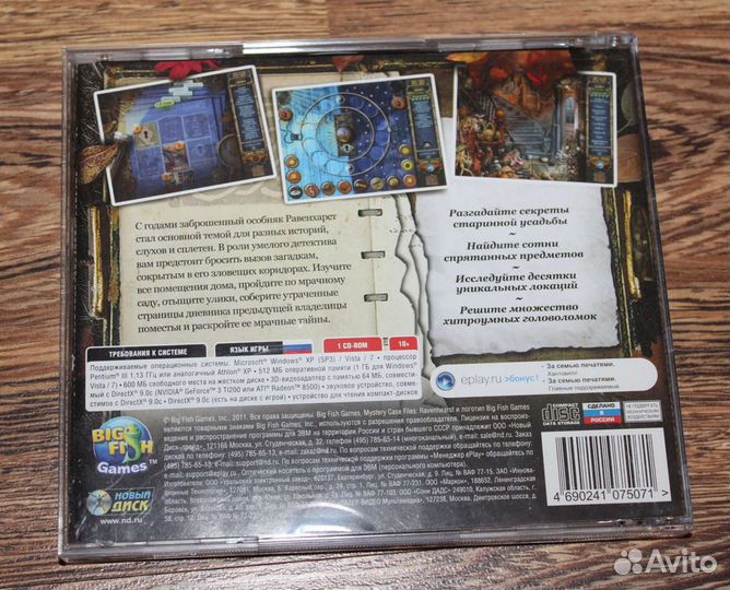 Компьютерная игра