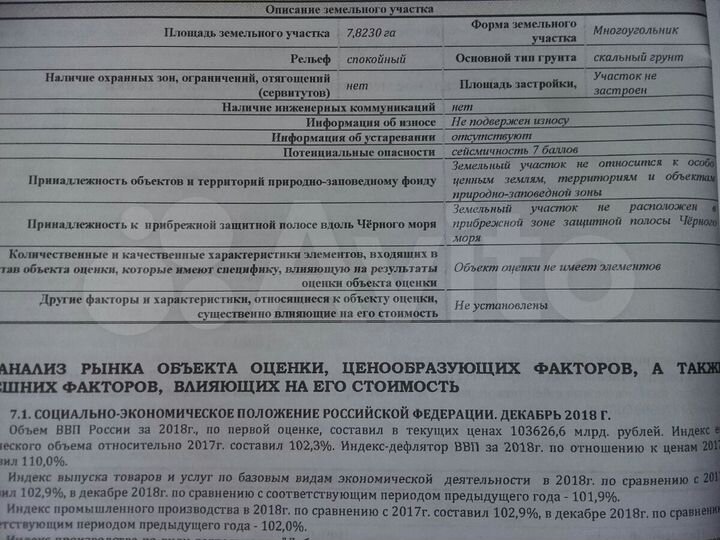 Участок 7,82 га (СНТ, ДНП)
