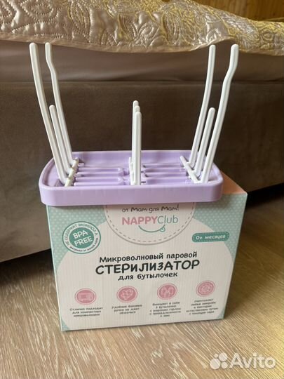 Стерилизатор для бутылочек