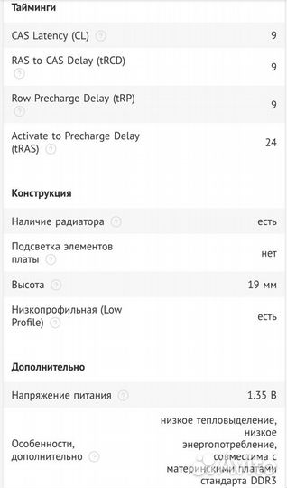 Продам оперативную память Ballistix DDR3 16GB