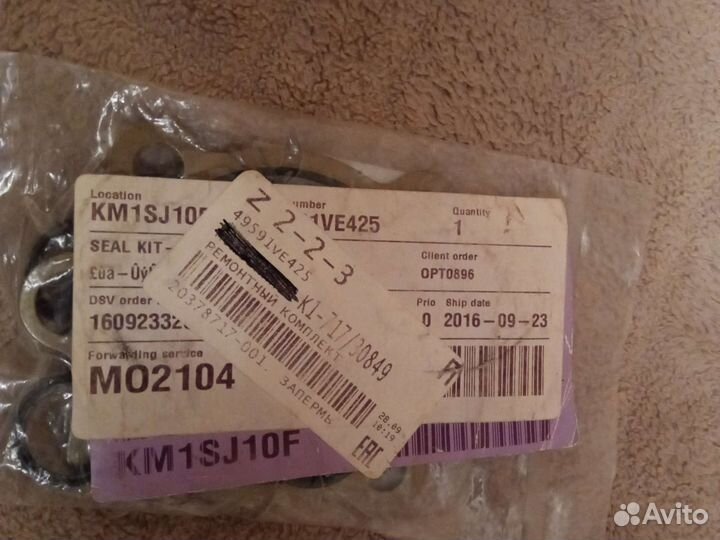 Ремкомплект гидроусилителя nissan