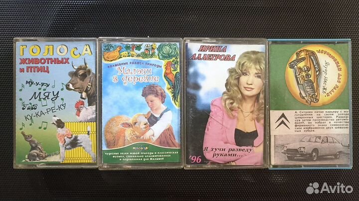 Аудиокассеты