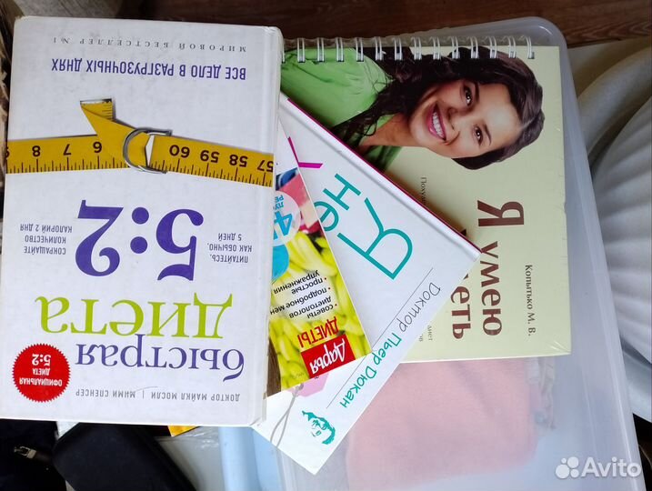 Книги о похудении