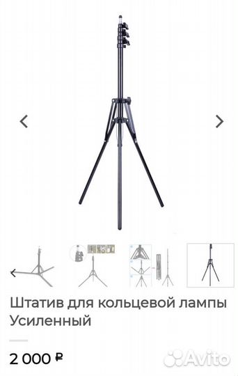 Штатив усиленный универсальный