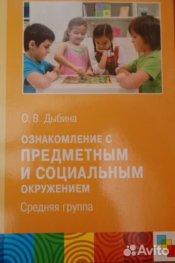 Книги развивающие для дошкольников средняя группа