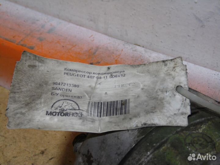 Компрессор кондиционера Пежо 307 2.0 HDi