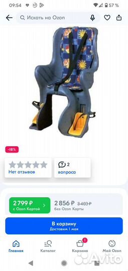 Детское велокресло