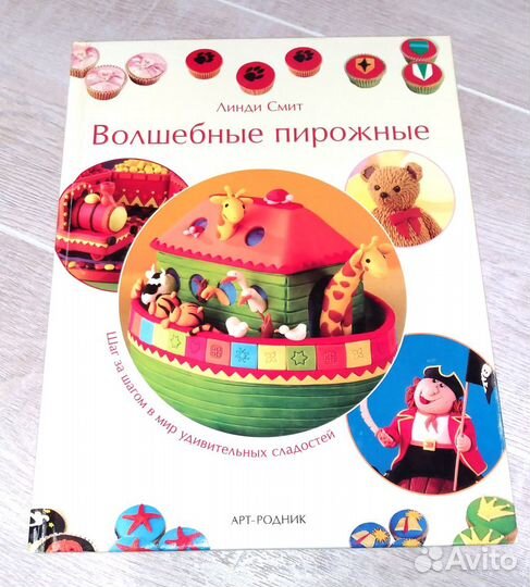 Книги кулинарные (для кондитера)