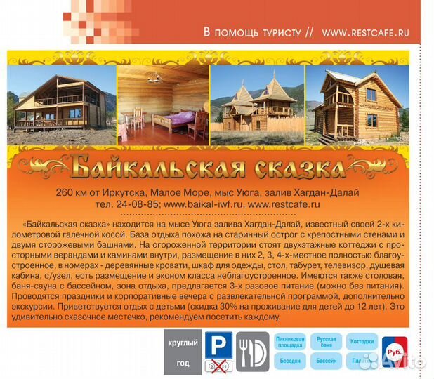 Разнорабочий-сантехник