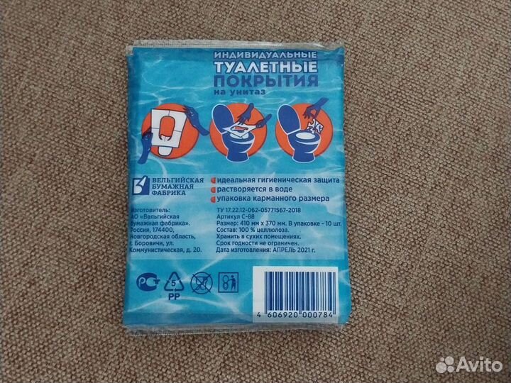 Трусы для мамы одноразовые; туалетные покрытия