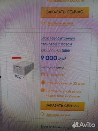 Газоблок