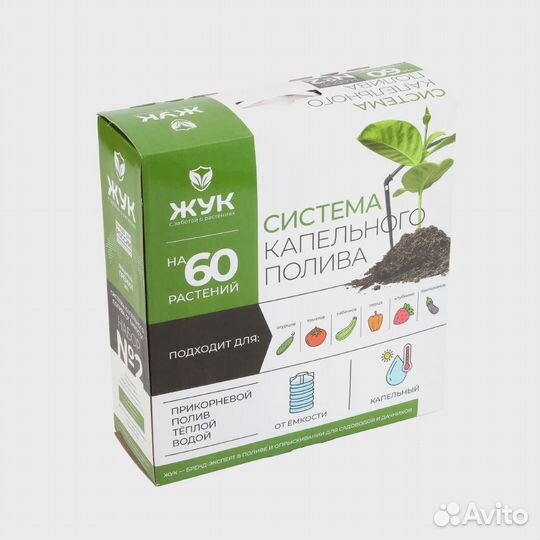 Капельный полив от емкости 