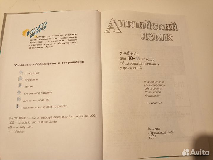 Английский язык 10 11 Кузовлев