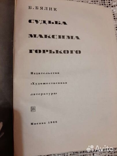 Книга Бялик 