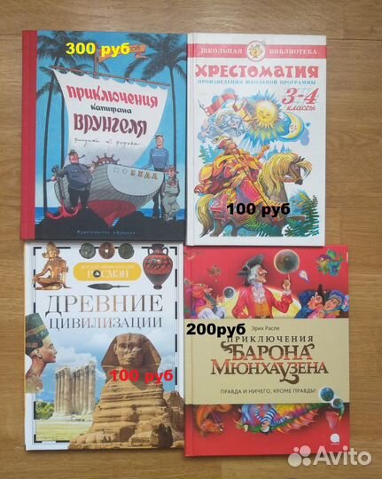 Книги детские и взрослые