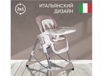 Peg perego стульчик для кормления rialto